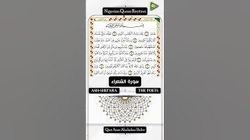 Surah Ash Shuara سورة الشعراء HD text #quran #islam #muslim
