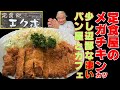 【大阪グルメ 和泉市　定食処 エクボ】【大阪グルメ 和泉市　花菜 おに工房】むっちゃ満足できるランチ処と行って見たら何かと凄かったカフェ＆パン屋