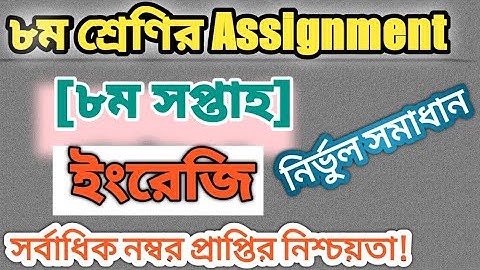 Class-8 English assignment solution 2021(8th week)