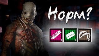 видео: ОБЗОР АДДОНОВ ТРАППЕР THE TRAPPER | DEAD BY DAYLIGHT картинка: ОБЗОР АДДОНОВ ТРАППЕР THE TRAPPER | DEAD BY DAYLIGHT