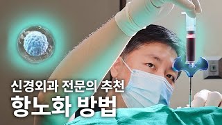 [CN Sub] 아프고 노화된 몸을 개선시키는 방법 / 줄기세포 치료 과정 / 재생 기간 / 시술 비용 / 부작용까지 전부 솔직하게 알려드립니다