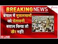 Suvendu Adhikari Big Action On Muslims: बंगाल में मुसलमानों को चेतावनी...बवाल किया तो खैर नहीं!