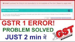 How to Fix 'Summary for Filing is Not Generated' Error on GST Portal | GSTR 1 Error Solved |