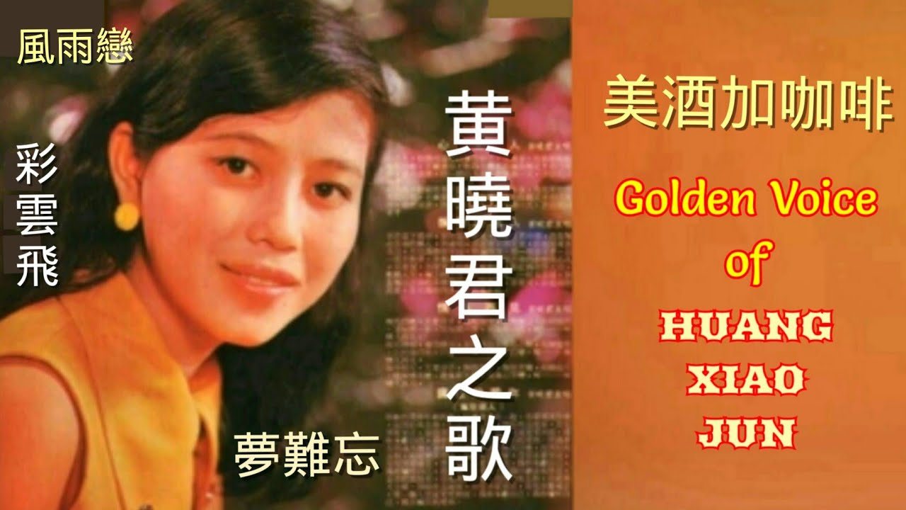 LAGU MANDARIN GOLDEN VOICE OF HUANG XIAO JUN