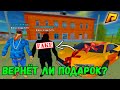 РЕАКЦИЯ ИГРОКА НА ОШИБОЧНО ПОДАРЕННЫЙ ЕМУ АВТОМОБИЛЬ. ВЕРНЁТ ЛИ ПОДАРОК!? - GTA CRMP