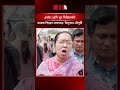 একটা শ্রেণি খুব সিরিয়াসলি আমার পিছনে লেগেছে: নিলুফার চৌধুরী #shorts #nilufarchowdhurymoni #npbnews