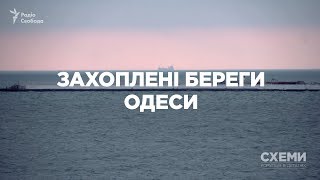 Захоплені береги Одеси || «СХЕМИ» №141 Захоплені береги Одеси || «СХЕМИ» №141