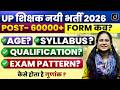UP Teacher Recruitment 2026 | 60000+ Posts | Form, Age, Qualification & Merit Formula