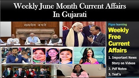 Weekly June Month Current Affairs in Gujarati - Exam Preparation App, IBPS/GPSC Exams Applications