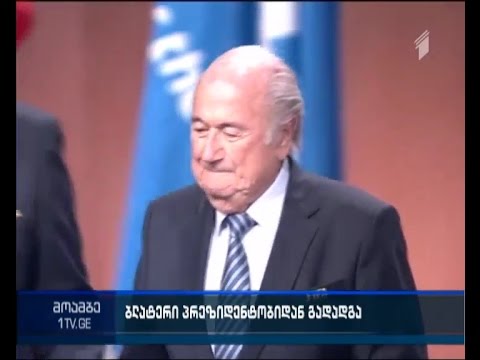 ზეპ ბლატერი თანამდებობიდან გადადგა