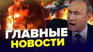 🔥НАЧАЛАСЬ срочная эвакуация! УЖАС на России. МОЩНЫЙ удар по Путину | ГЛАВНОЕ за неделю