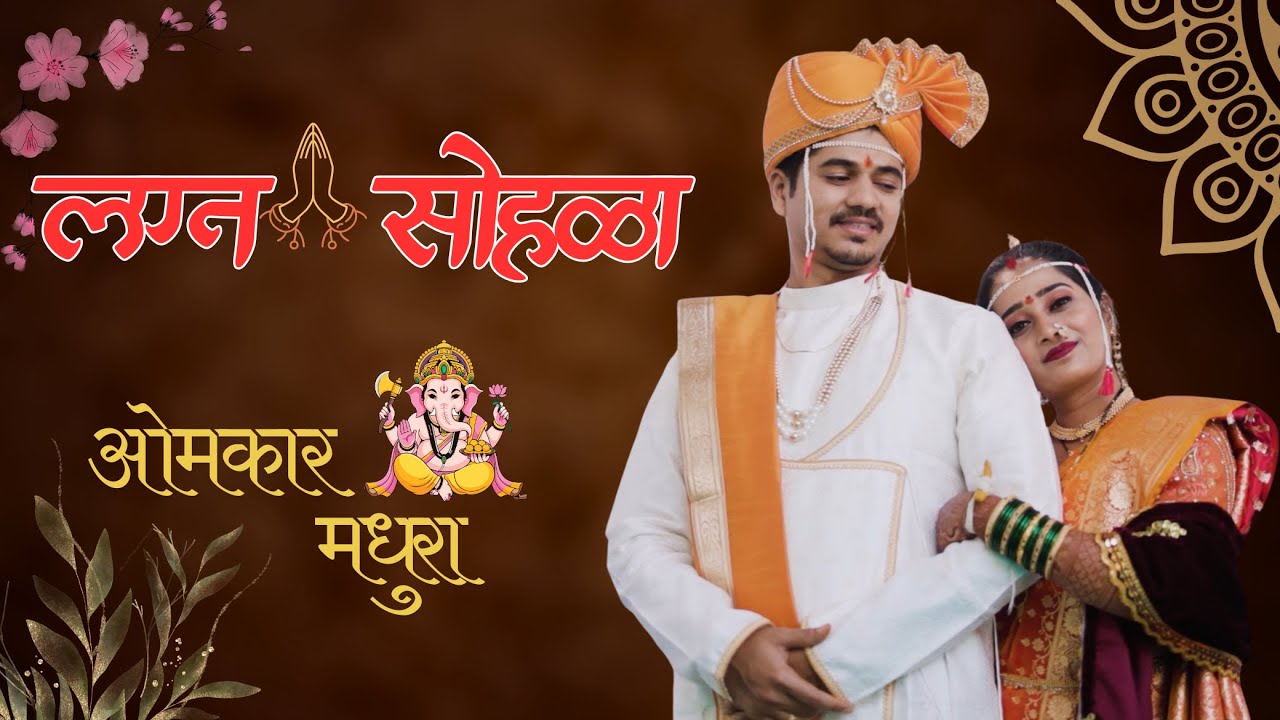 Madhura & Omkar Wedding Film By Rahul Ghorpade