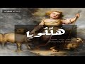 مزمور إذ د ع و ت إس ت ج ب ت ل ى ي ا إله بر ى للشماس جرجس فلتاؤس 