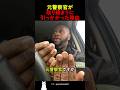 元警察官が取り締まりに引っかかった理由