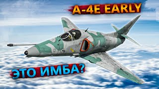 А-4Е Early СТРАШНЫЙ  ПАЛУБНИК в WAR THUNDER