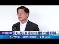 世壯運與國旗爭議