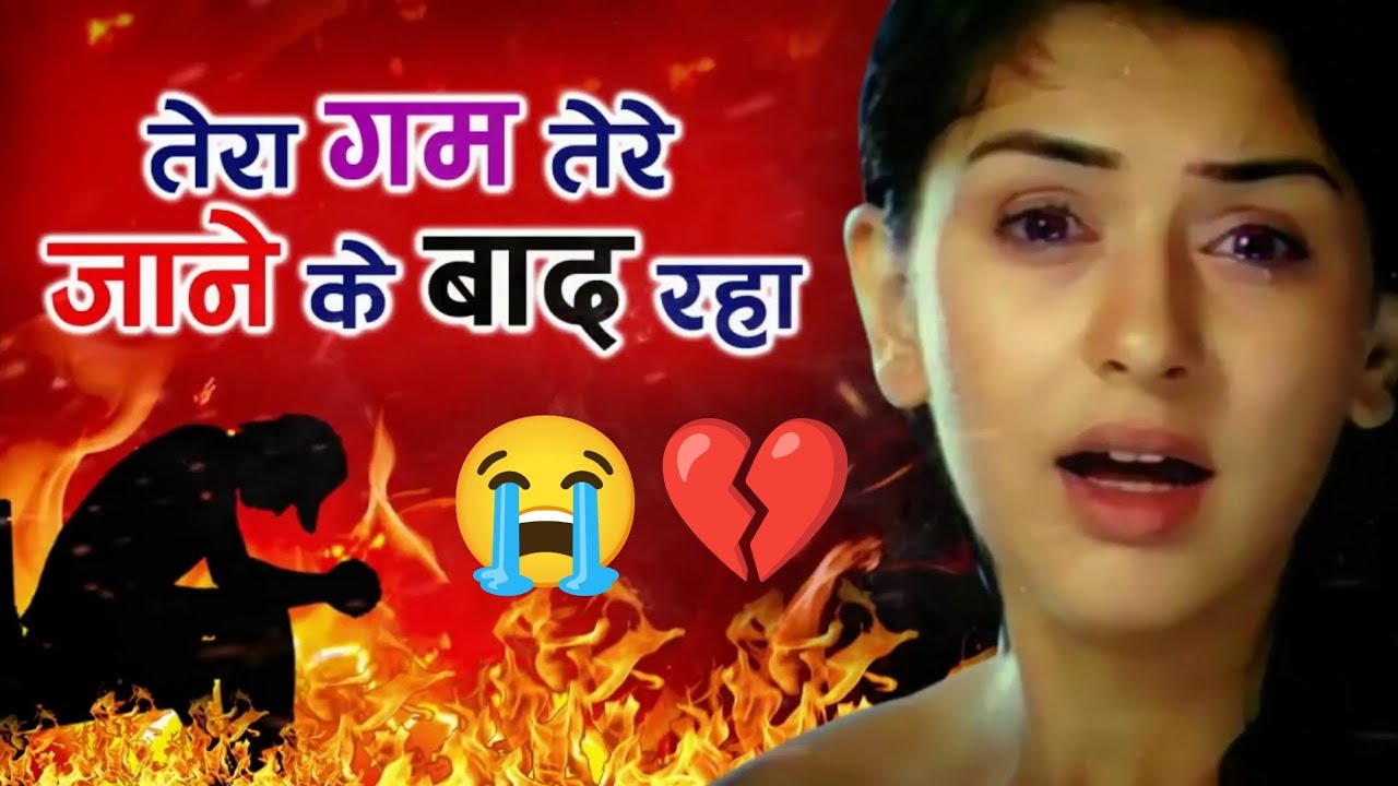 Tere Dard Se Dil Abad Raha 😭💔 kuchh bhul gaye kuchh yad Raha 🥹❤️‍🩹🥀