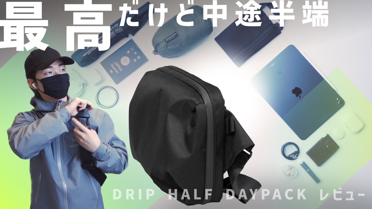 drip HALF DAYPACK Review