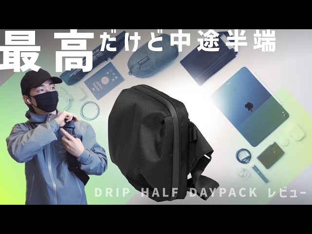 drip HALF DAYPACK Review - YouTube