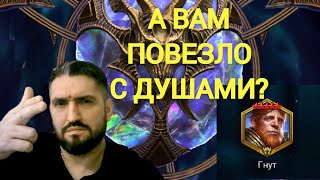 ОТКРЫТИЕ САМОЦВЕТОВ ДУШ / ОБЗОРЫ АККАУНТОВ ПОДПИСЧИКОВ! (18+)RAID SHADOW LEGENDS!#raid