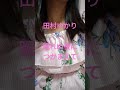田村ゆかり「眠れぬ夜につかまえて」歌ってみた #うたってみた #歌ってみた #ゆかりん #田村ゆかり
