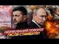 Раптова ЗАЯВА КРЕМЛЯ ПРО ПЕРЕМИР Я Зеленський ЇДЕ ДО ПУТІНА Фінал Стамбулу ЗДИВУВАВ Раптова ЗАЯВА КРЕМЛЯ ПРО ПЕРЕМИР Я Зеленський ЇДЕ ДО ПУТІНА Фінал Стамбулу ЗДИВУВАВ