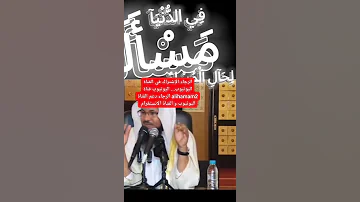 أسمع قصة حال المسلم في الدنيا لا تنسونا من الاشتراك و دعم القناة 