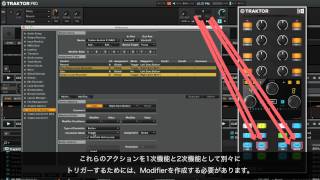 TRAKTORのController Managerを使用する：TRAKTOR KONTROLデバイスのマッピング