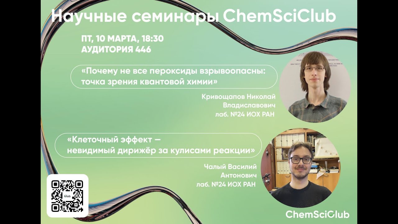 Sdo chem msu ru