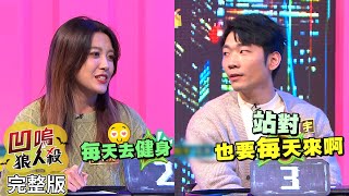 【娛樂百分百】2023.03.14《凹嗚狼人殺10人警長》(上) 黃偉晉、賴晏駒│范姜彥豐、艾莉兒、雞丁、篠崎泫、冠宇、采婕、徐謀俊、楊士弘