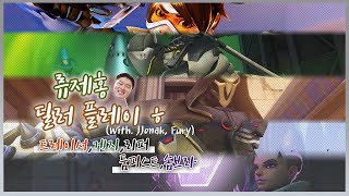 [ryujehong][ENG CC]류제홍 트레이서, 겐지, 리퍼, 둠피스트, 솜브라 플레이 ㅎ (With. JJonak, Fury)｜Seoul Dynasty｜Overwatch｜