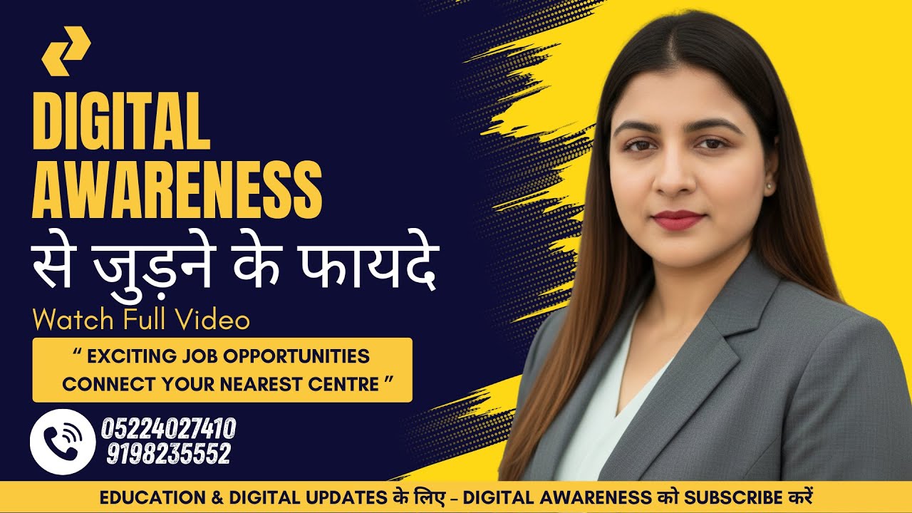 “Digital Awareness से जुड़ने के बड़े फायदे | Growth, Learning & Success”