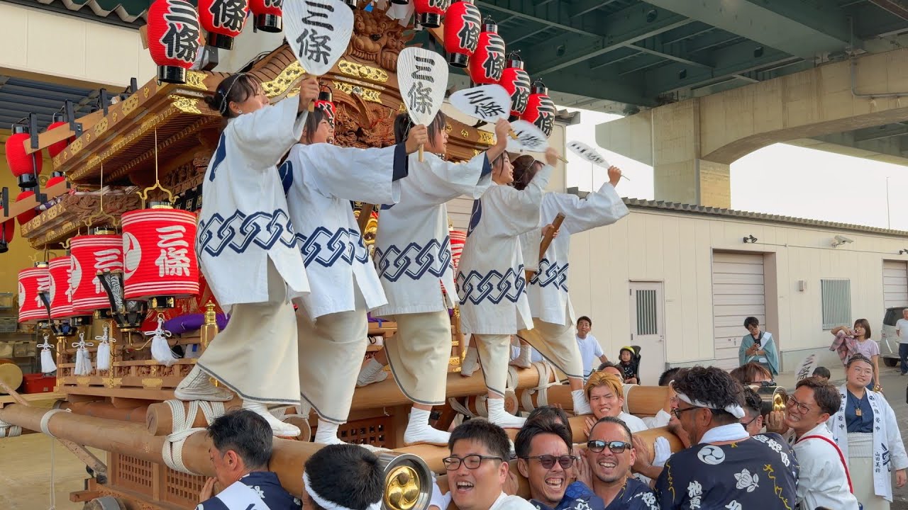 令和7年10月13日　三條區　小屋納め巡行　三条八幡神社～浜小屋　芦屋だんじり祭り