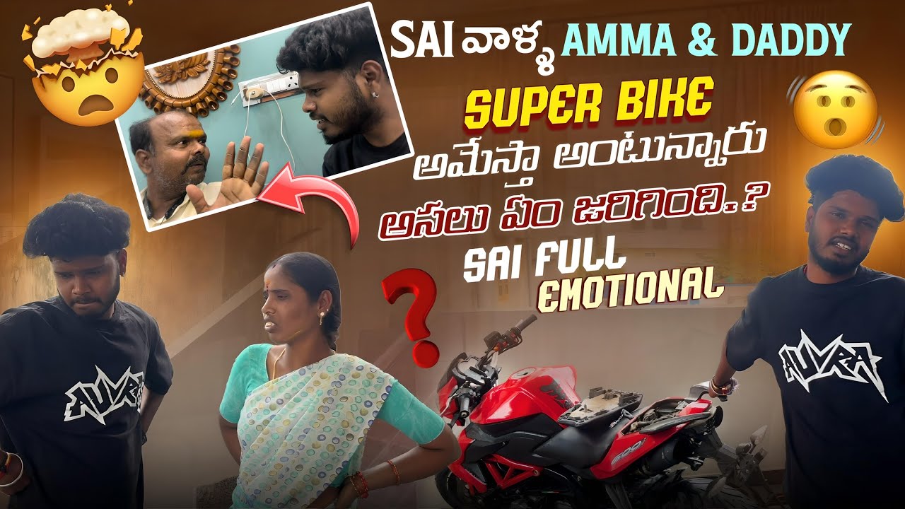 Sai వాళ్ళ amma & daddy super bike అమేస్తా అంటున్నారు// #skyofficial #superbike