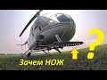 Вертолёт - бомба из Кемерово - 2. Необычное копьё на внешней подвеске. Зачем?