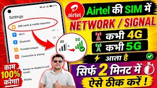 📶 Airtel Sim 5G Network Problem Solved 😍 | Airtel 4G/5G Signal Issue Fix &amp; Unlimited Data Setting 🚀
