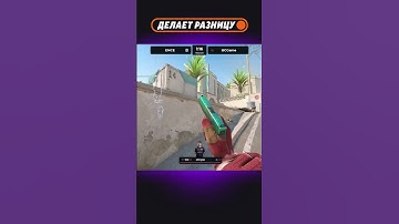 Камбэк начинается: клатч 2 в 4 от s1mple #simple #s1mple #cs #кс #counterstrike #csgo #clutch