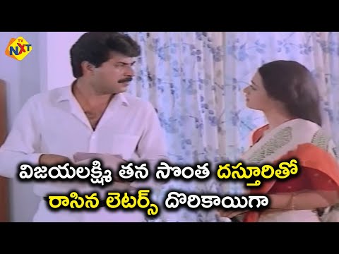 విజయలక్ష్మి తన సొంత దస్తూరితో రాసిన లెటర్స్ దొరికాయిగా | Lawyer The Great Movie Scenes | TVNXT