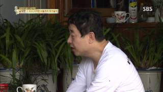 SBS 백년손님 205회 #34(13)