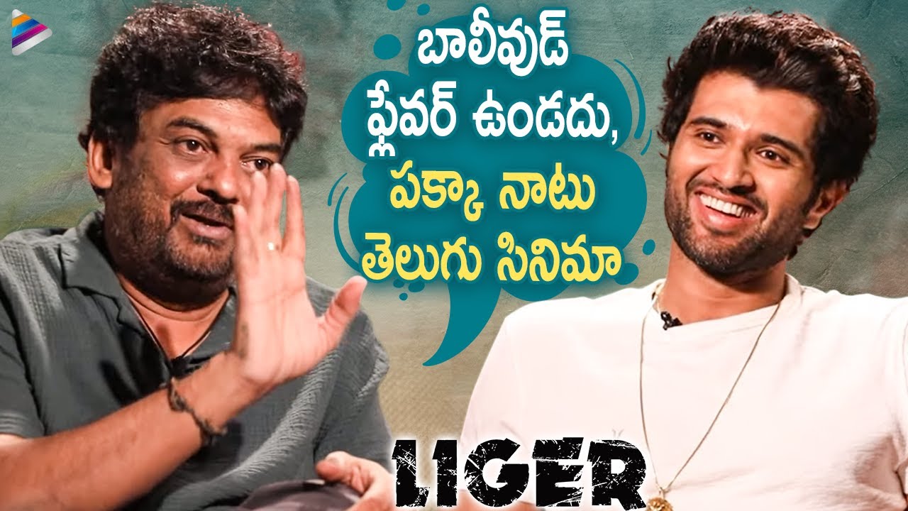 Vijay Deverakonda & Puri Jagannadh About Liger Movie | Liger Interview | Charmi | Puri Jagannadh