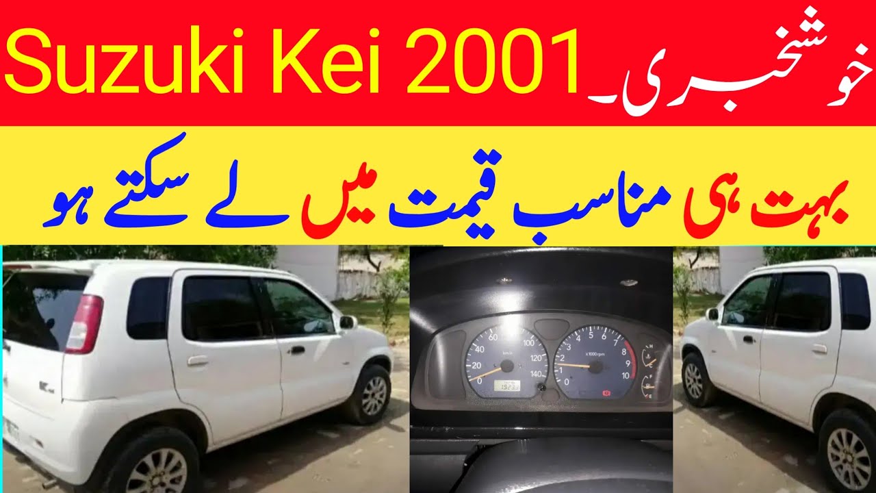 Suzuki Kei 2007 Model | Kei Suzuki Cheap Car | Used Suzuki Kei | Nabi Motors