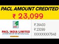 Pacl Amount Credit ஆகிவிட்டது..! உங்களுக்கு Amount credit ஆகிட்டா..