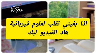 فيديو للناس اللي بغات تقلب من sm ل pc💪💪❤️