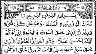 Beautiful Quran Recitation Surah Al Mulk ||  Abu Usamah