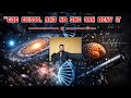 Where Science Stops, Does God Begin? Aur jaha par science kaam nahi aati wahi se history shuru hoti