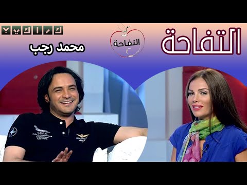 برنامج التفاحة نيكول سابا تستضيف محمد رجب