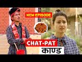 Chat  pat   aajkal ko love   new epiosde  jibesh gurung  colleges nepal