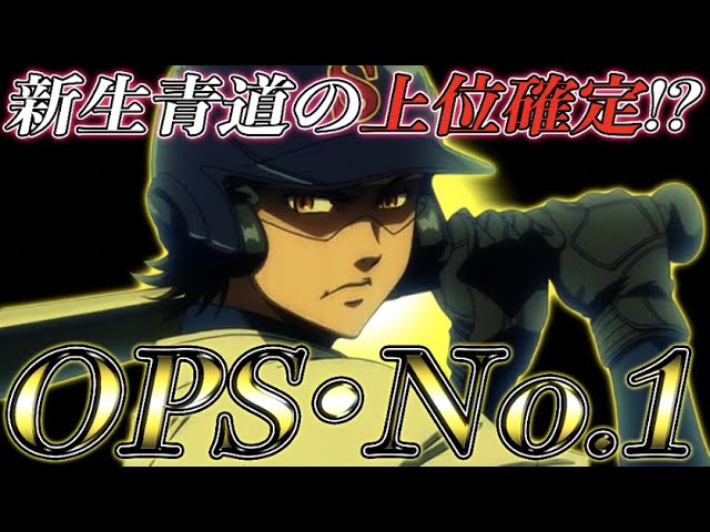 ダイヤのa Act2 最新240話 青道 沢村 また進化 切札2名が準備中 青道vs三高戦 終盤戦 開幕 ついに前園が Youtube