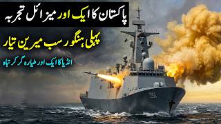 Pakistan's Another Missle Test | Hangor Induction | F-16v