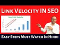 Link Velocity In SEO? Why It Is Important? Does High Link Velocity Effect Rankings Negatively?